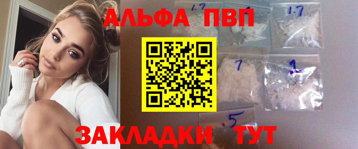 APVP кристаллы  А ПВП Crystall  Вход с VPN  Нижний Тагил  APVP СК КРИС 
