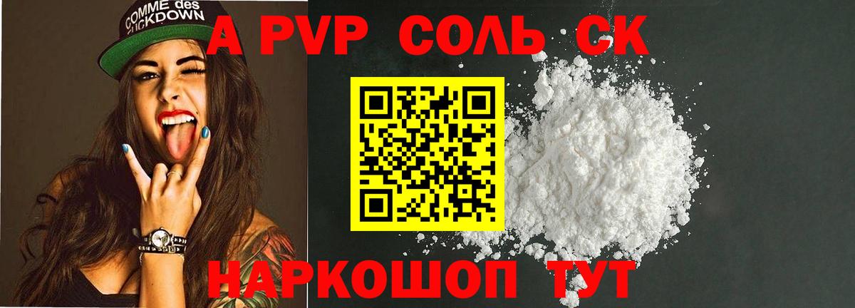 APVP VHQ Нижний Тагил