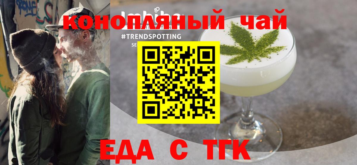 Еда ТГК конопля  Вход с VPN  Нижний Тагил 