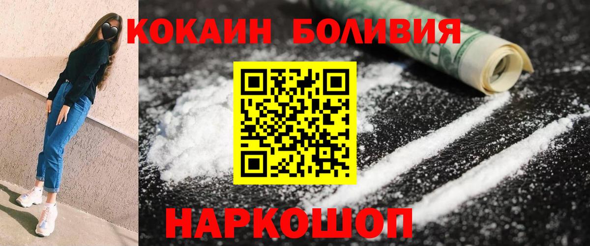 Нижний Тагил  Кокаин  Cocaine Колумбийский  Вход с VPN  Cocaine 99% 