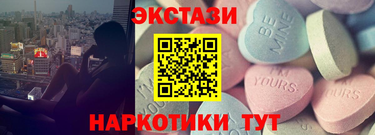 Ecstasy  Вход с VPN  Нижний Тагил  ЭКСТАЗИ XTC  Ecstasy диски 