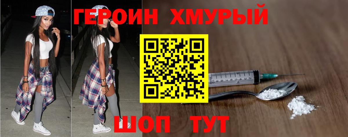 Героин Афган Нижний Тагил