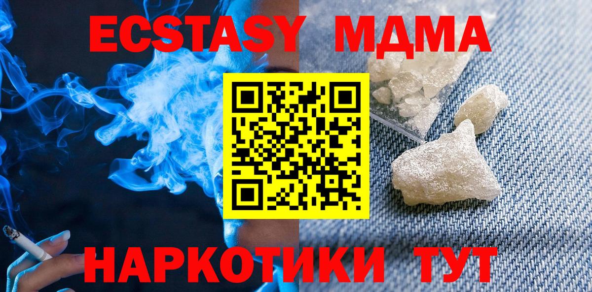 Нижний Тагил  МДМА  Вход с VPN  MDMA кристаллы 