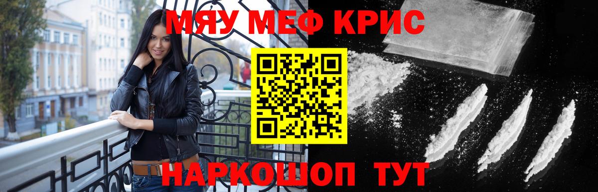 МЯУ-МЯУ  ОМГ ОМГ рабочий сайт  МЯУ-МЯУ  Вход с VPN  Нижний Тагил  МЕФ 4 MMC  МЕФ кристаллы 