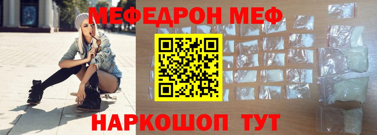 МЕФ мука Нижний Тагил