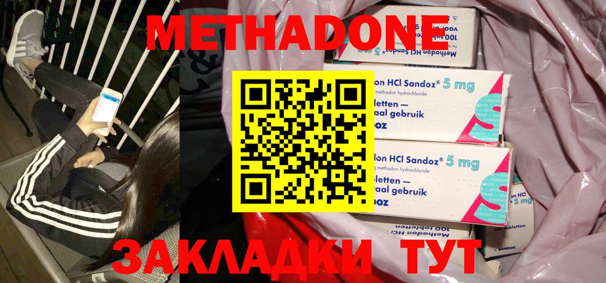 Нижний Тагил  мега tor  Вход с VPN  Метадон VHQ  МЕТАДОН мёд 