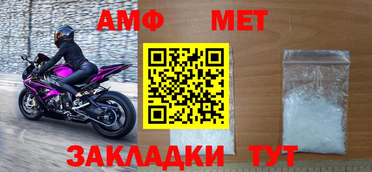 Метамфетамин мет  Вход с VPN  Нижний Тагил  Метамфетамин мет 