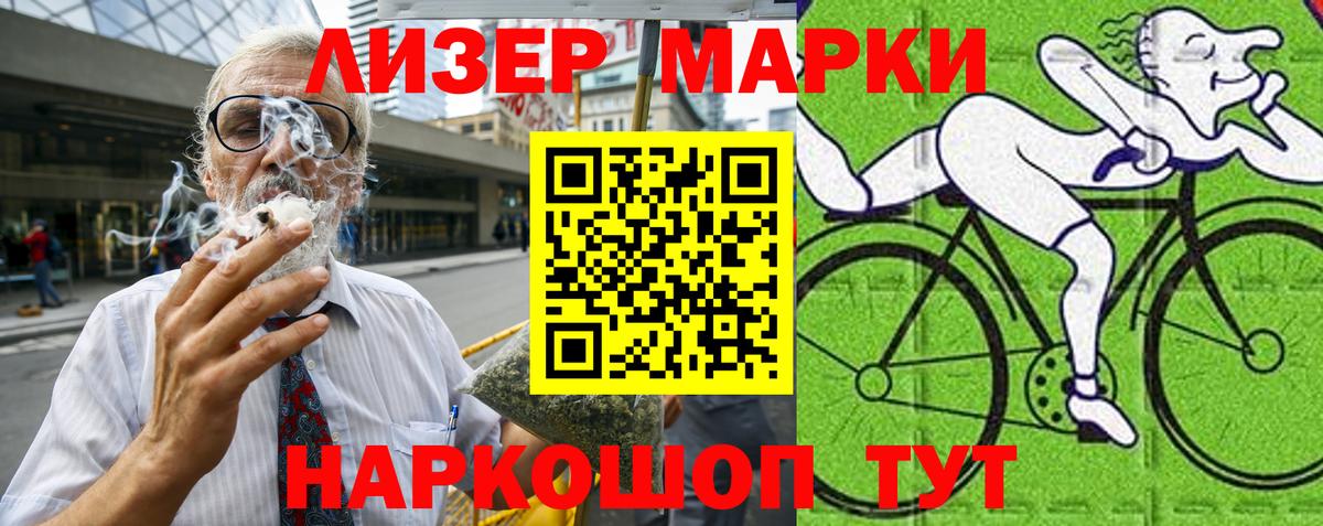 Наркотические марки 1,5мг  Вход с VPN  Нижний Тагил  Марки N-bome  Наркотические марки 1,5мг 