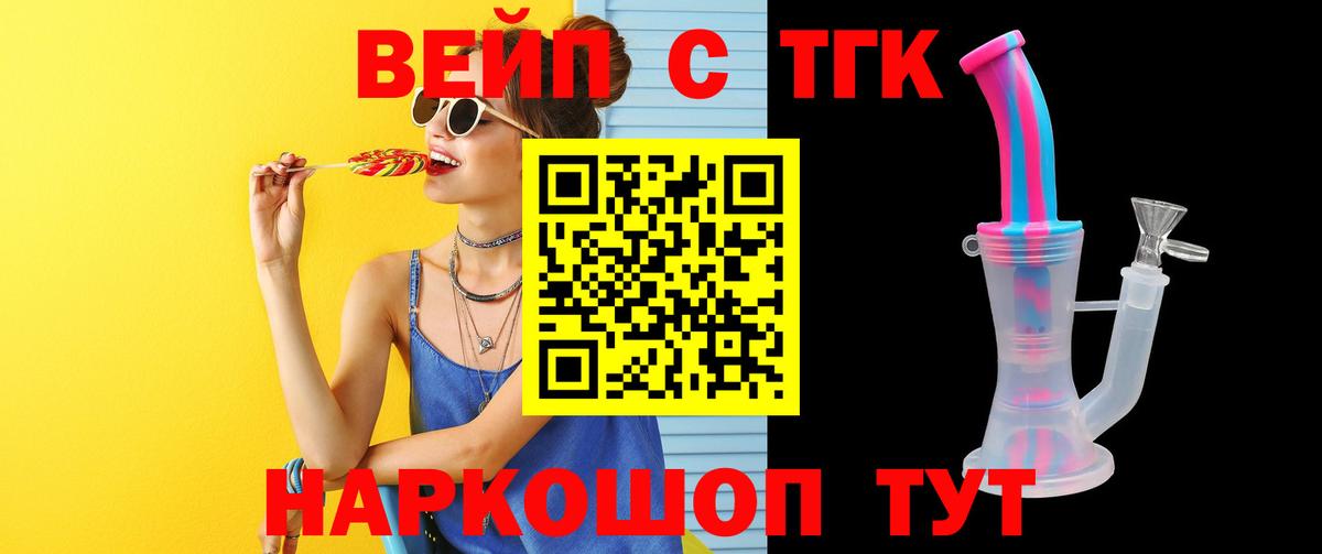 Нижний Тагил  Дистиллят ТГК вейп с тгк  Вход с VPN 