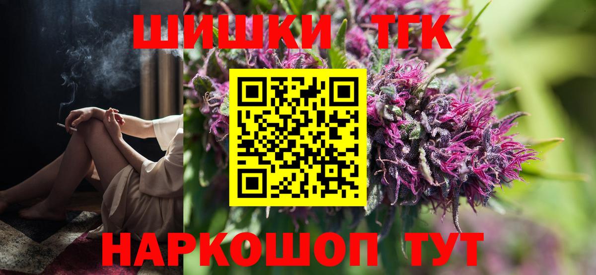 Бошки Шишки SATIVA & INDICA  Вход с VPN  Шишки марихуана конопля  Нижний Тагил  Канабис OG Kush 